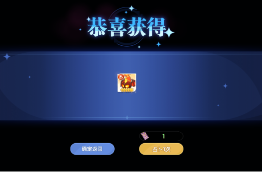 《风之国世界》占卜怎么玩 占卜玩法介绍