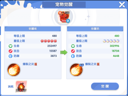 《风之国世界》宠物怎么强化 宠物玩法介绍