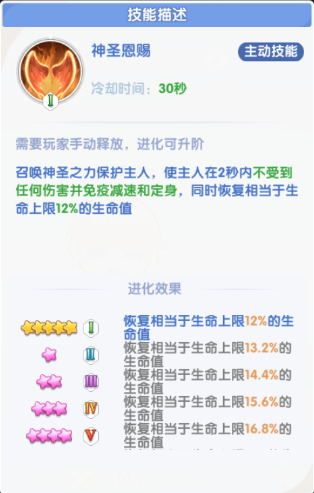 《风之国世界》小天使・风系 UR 神宠介绍 《风之国世界》小天使・风系 UR 神宠介绍