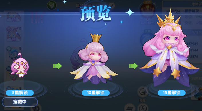 《风之国世界》星梦精灵・风系 UR 神宠介绍 《风之国世界》星梦精灵・风系 UR 神宠介绍