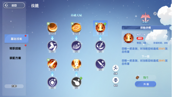 《风之国世界》战士怎么输出 战术输出技巧详解