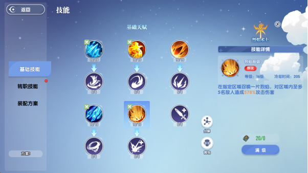《风之国世界》法师怎么样 法师技能强度详解 《风之国世界》法师怎么样 法师技能强度详解